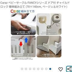 値下げ！5/31まで！caraz ベビーサークル6枚の画像