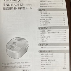 象印 炊飯器 3合の画像