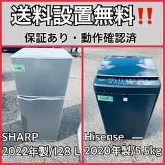  超高年式✨送料設置無料❗️家電2点セット 洗濯機・冷蔵庫 
