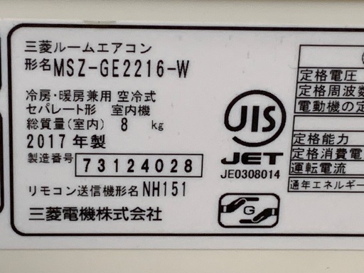 ?売切れご免‼️6畳用❗️取付込❗️2017年❗️MITSUBISHIエアコン