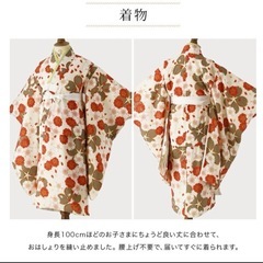 キャサリンコテージ　被布セット 七五三　髪飾り付き　100の画像