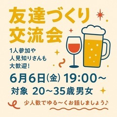 熊本で友達づくり♪