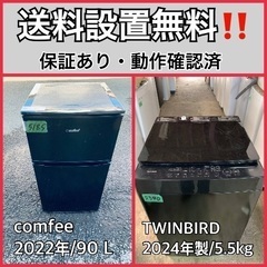  超高年式✨送料設置無料❗️家電2点セット 洗濯機・冷蔵庫 