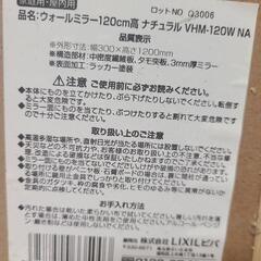 【美品】5/31まで！ウォールミラー　姿見　120㎝の画像