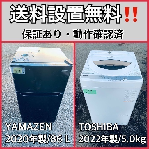 楽天市場】冷蔵庫 洗濯機 セット 設置無料の通販