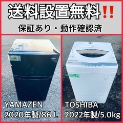  超高年式✨送料設置無料❗️家電2点セット 洗濯機・冷蔵庫 