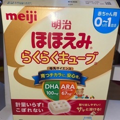 【取引中】賞味期限間近！ほほえみらくらくキューブ11本