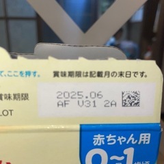 【取引中】賞味期限間近！ほほえみらくらくキューブ11本の画像