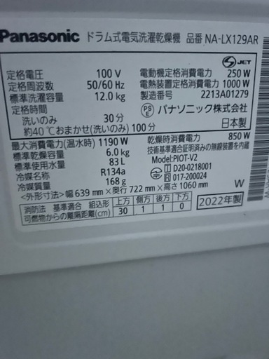 ［取り引き中］
ドラム洗濯機