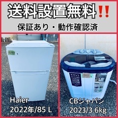 超高年式✨送料設置無料❗️家電2点セット 洗濯機・冷蔵庫 