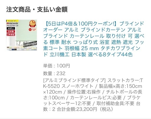 ホワイトブラインド 立川橋立株式会社 FS-IB 150cmx120cm 2個 ホワイトブラインド 立川橋立株式会社 FS-IB 150cmx120cm 2個セット