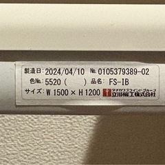 ホワイトブラインド 立川橋立株式会社 FS-IB 150cmx120cm 2個 ホワイトブラインド 立川橋立株式会社 FS-IB 150cmx120cm 2個セット