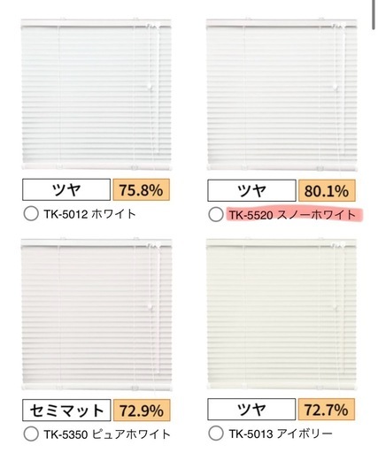 ホワイトブラインド 立川橋立株式会社 FS-IB 150cmx120cm 2個 ホワイトブラインド 立川橋立株式会社 FS-IB 150cmx120cm 2個セット