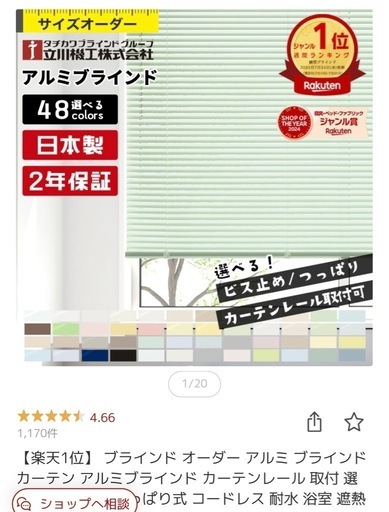 ホワイトブラインド 立川橋立株式会社 FS-IB 150cmx120cm 2個 ホワイトブラインド 立川橋立株式会社 FS-IB 150cmx120cm 2個セット