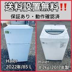  超高年式✨送料設置無料❗️家電2点セット 洗濯機・冷蔵庫 