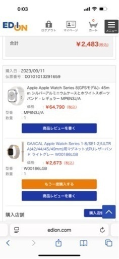 Apple Watch series8 バッテリー98%