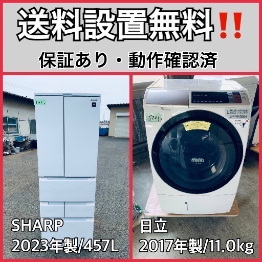 都内23区送料無料❗️冷蔵庫 洗濯機 家電2点セット✨ ざった
