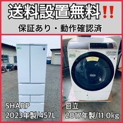  超高年式✨送料設置無料❗️家電2点セット 洗濯機・冷蔵庫 