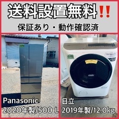  超高年式✨送料設置無料❗️家電2点セット 洗濯機・冷蔵庫 
