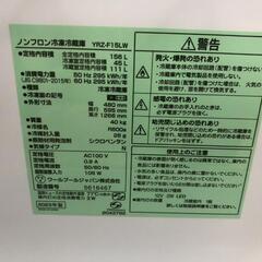 【松本市引き取り限定】YAMADAノンフロン冷凍冷蔵庫156㍑（2023年）の画像