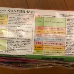 温泉入浴剤の画像
