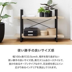lowya 飾り棚 スチール 2段