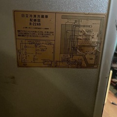 日立　冷凍冷蔵庫R-22A6の画像