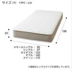明日18時まで】ニトリ ポケットコイルマットレス シングル【無料】