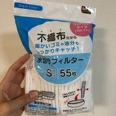 【新品未使用】排水溝ネット