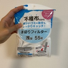 使いかけ排水溝ネット