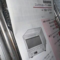 (運搬費込)コンパクトオーブンの画像