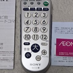 SONY テレビリモコン RM-PZ3D 保証書 家電 リモートコマンダーの画像