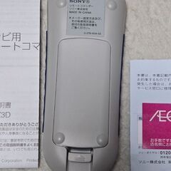 SONY テレビリモコン RM-PZ3D 保証書 家電 リモートコマンダーの画像
