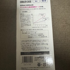 ペットボトルクーラー 2セット
の画像