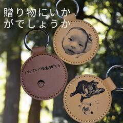 オーダーメイドキーホルダー