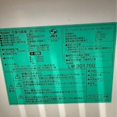 激安★ハイアール　冷凍冷蔵庫 JR-N100Cの画像