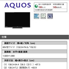 大型テレビあげます