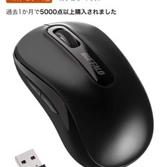 新品未使用　PCマウス