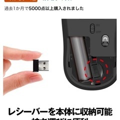 新品未使用　PCマウスの画像