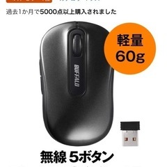 新品未使用　PCマウスの画像