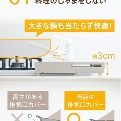 排気口カバーの画像