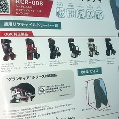 OGK 後ろ子供乗せ用レインカバー RCR-008 マスタードネイビー　ハレーロ 【新品未開封
】の画像