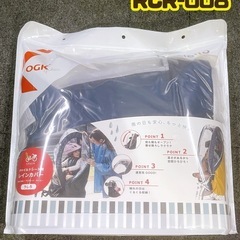 OGK 後ろ子供乗せ用レインカバー RCR-008 マスタードネ...