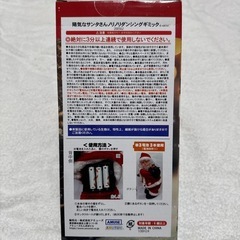 サンタクロース ノリノリダンシングギミック 最終値下げの画像