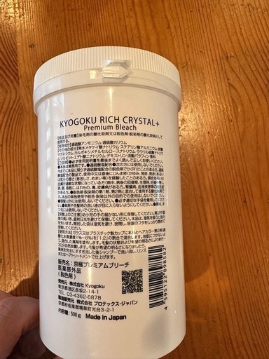 ブリーチ剤