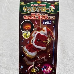 サンタクロース サウンド付き 最終値下げの画像