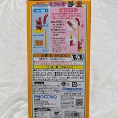 アンパンマン スティックスイスイそうじき 最終値下げの画像