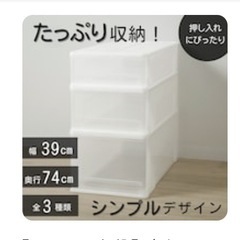 ニトリのチェスト