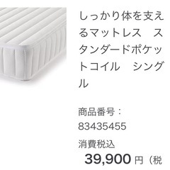 無印良品のベットの画像