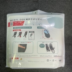 OGK前子供乗せ用レインカバーRCF-008マスタードネイビー　ハレーロ　【新品未開封】の画像